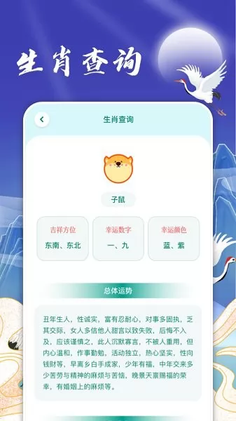 日历假期app