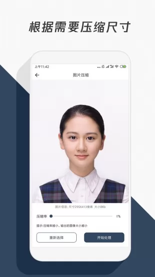 压缩照片app下载