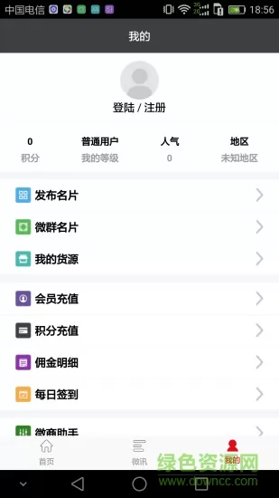 粉丝爆击app v2.3.2 官方安卓版 1