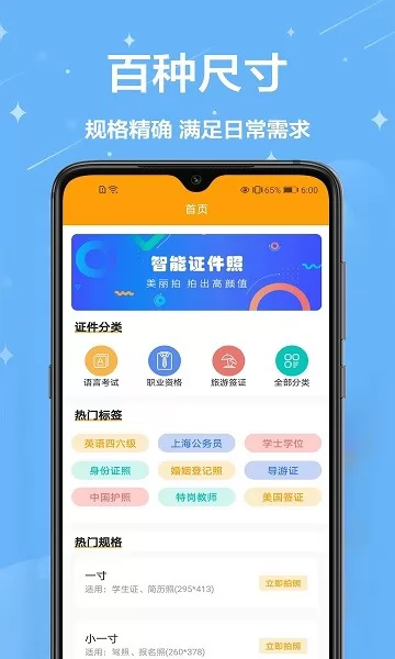 证件照换背景颜色app免费 v1.0.2 安卓版 1