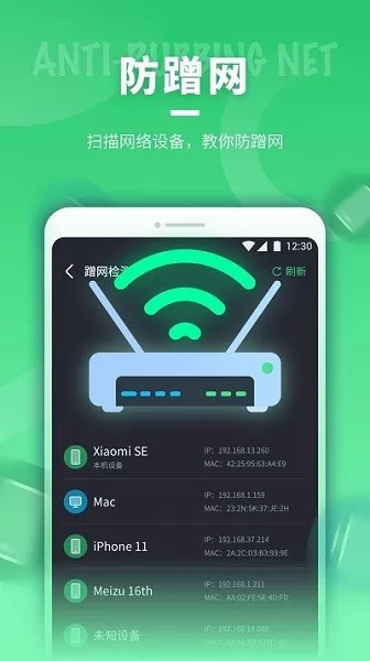 即刻连wifi app v1.0.220228.1012 安卓版 2