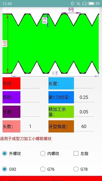 数控宝典免费版 v7.1 安卓版 1