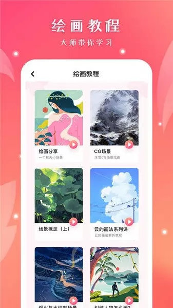 十字绣绘画app v1.0.1 安卓版 1