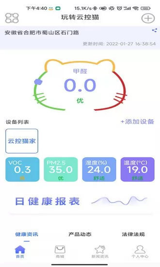 云控猫Android系统官方版 v1.2.2 安卓版 3