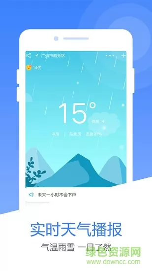 风云天气预报