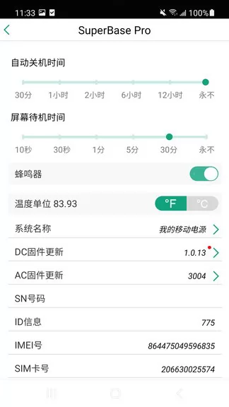 zendure储能设备监控app v2.1.0 安卓版 0