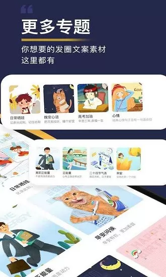 文案精灵官方版 v1.9.5 安卓版 2