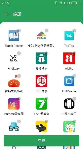 gspace框架64位