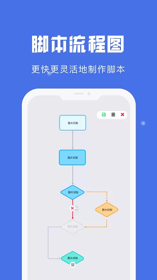 自动点击宝app v1.5.9 安卓版 1