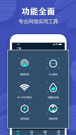 测网速专家最新版 v2.3 安卓版 1