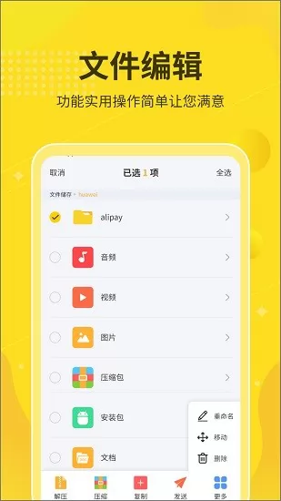 解压缩大师最新版本(解压缩工具箱) v2.0.5 安卓版 3