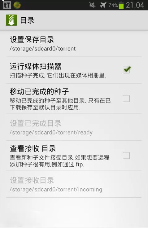 ttorrent中文版(bt下载器) v1.8.2 手机版 2