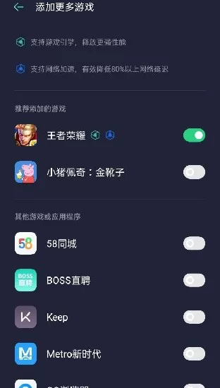 oppo游戏助手官方版 v6.15.0 安卓版 4