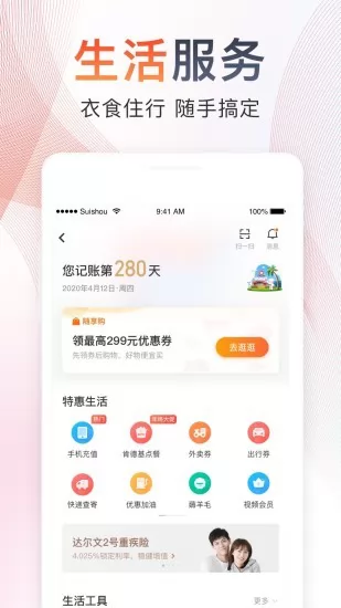 金蝶随手记(mymoney) v12.94.7.0 安卓版 2