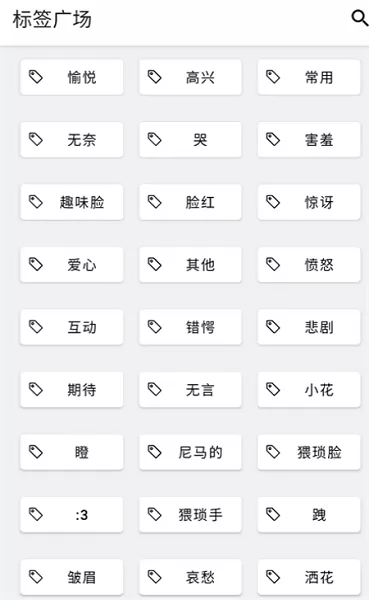 颜文字库 v2.1.1 安卓版 1