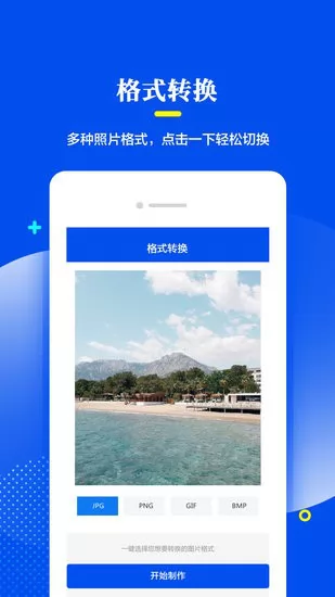 相片修复器app v1.0.0 安卓版 3