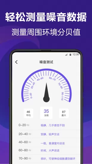 ai测量工具app v4.2.6 安卓版 0