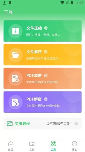 pdf格式互转专业版 v3.2.1 安卓最新版 2