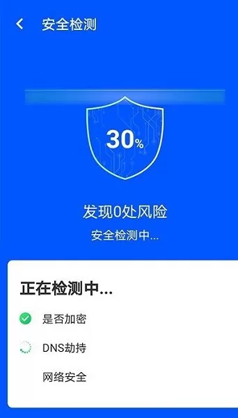 wifi易连app