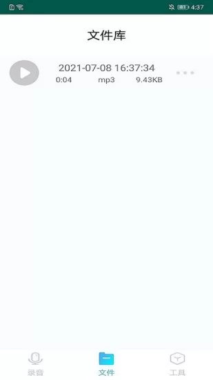 录音剪辑备忘录app v2.0.8 安卓版 1