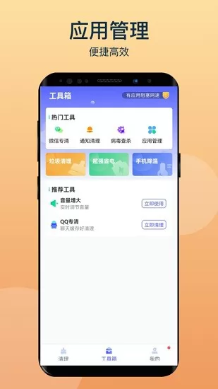 风云清理 v1.0.1 安卓版 0