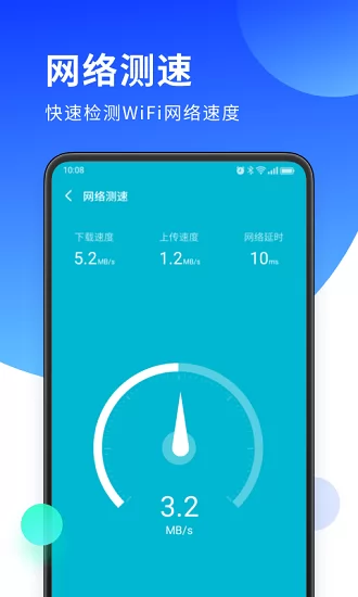 无双WiFi助手官方版 v5.0.0 安卓版 3