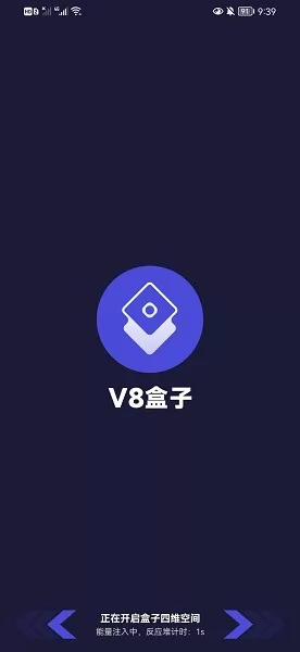 v8盒子官方最新版 v1.0.4.3 安卓版 1