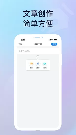 友友说创作软件 v1.2.0 安卓版 2