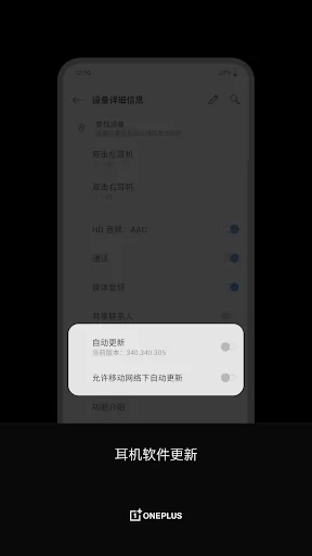 oneplus buds一加蓝牙耳机app v1.3.9 安卓最新版 2