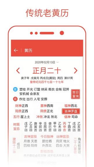 爱尚日历极速版app(ashion calendar) v1.9.1 安卓版 0
