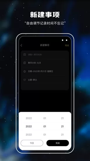 十万光年软件 v2.0.0 安卓版 2