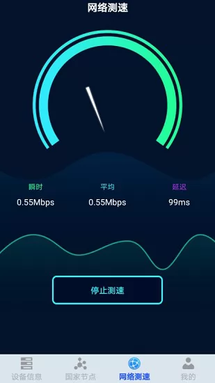 极速wifi大师app v1.4 安卓版 0