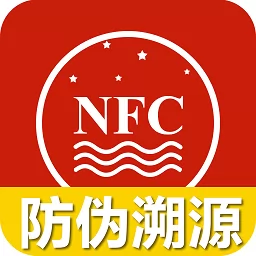 茅粉国酒NFC防伪溯源