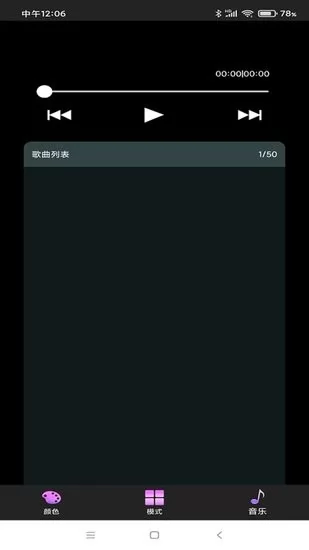幻彩流水灯手机版 v1.3 安卓版 0