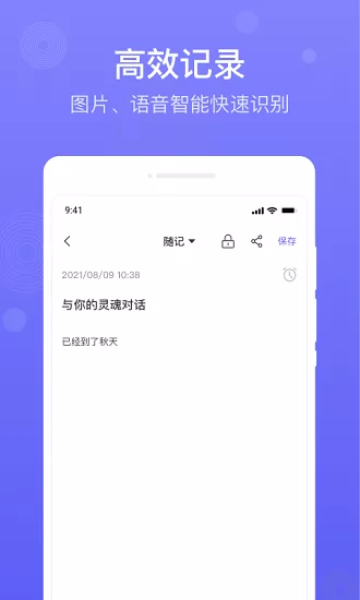 简单备忘录系统安卓 v1.0.0 apk版 1