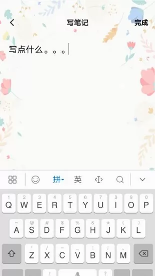 人情记录本软件 v1.4 安卓版 0