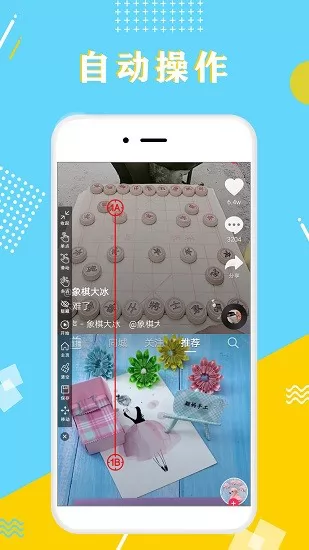 全力自动点击器app下载