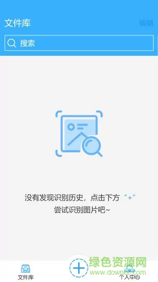 华为图片转文字助手 v1.0.3 安卓版 0