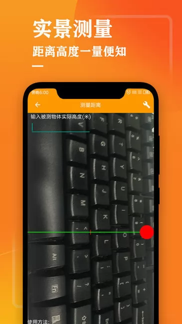 测量仪尺子工具官方 v2.6 安卓版 0