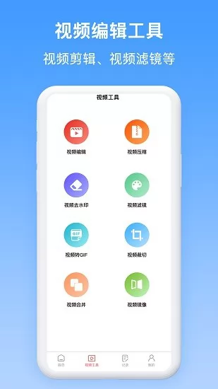 录屏屏幕录制 v1.0.3 安卓版 0