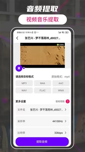 格式转换视频助手软件 v1.9 安卓版 1