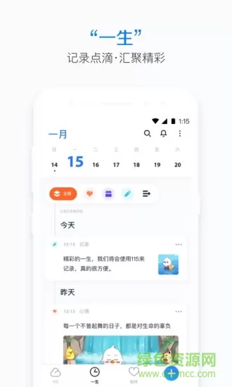 115云盘app v29.2.0 官方安卓版 1