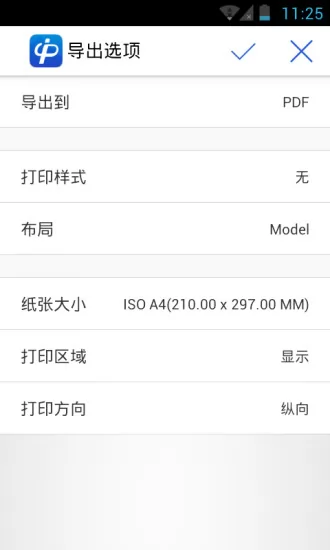 cad派客云图手机高级版(设计师专属) v4.6.3 安卓版 1