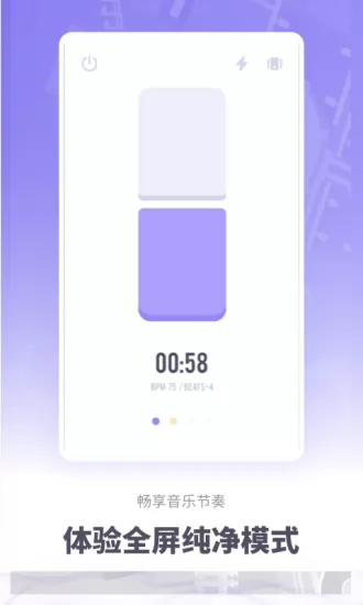 传统节拍器app v1.10602.1 安卓版 2