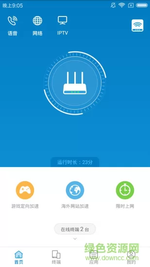 wifi网络管家 v4.4.7 安卓版 1