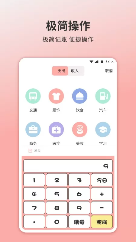 懒喵手账手机版 v1.2.0 安卓版 1