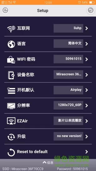 易连同屏ezmira软件 v1.8.0.60 安卓版 1