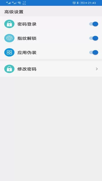 暗箱加密相册软件 v21.12.13 安卓版 3