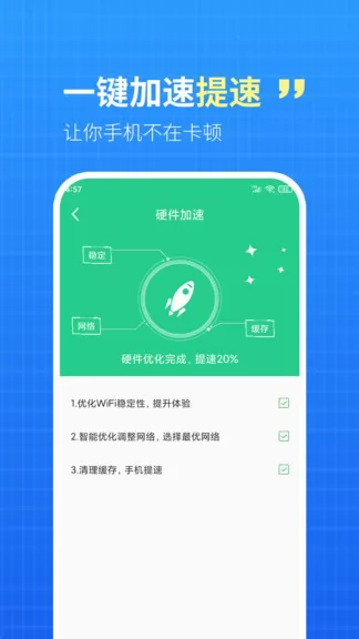 WiFi秒连钥匙 v1.0.5 安卓版 2