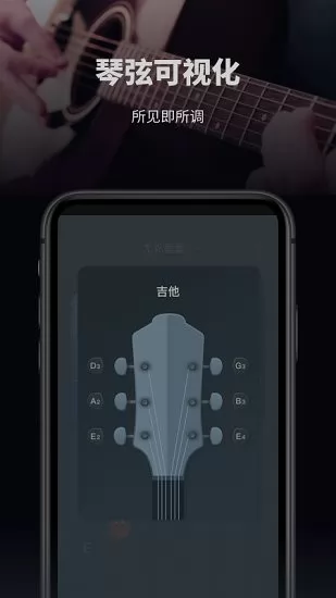 吉他电子调音器app下载